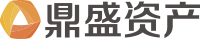 鼎盛资管